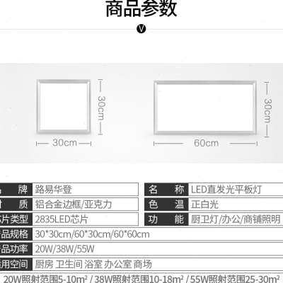 新品集成吊顶灯嵌入式nu厨房平板灯铝扣板面板卫生间厨卫灯品
