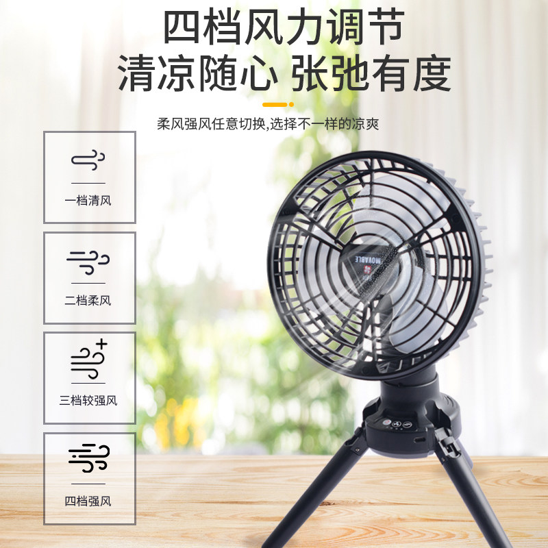 多功能露营三脚架风扇学生宿舍户外帐篷可悬挂折叠摇头.照明风扇