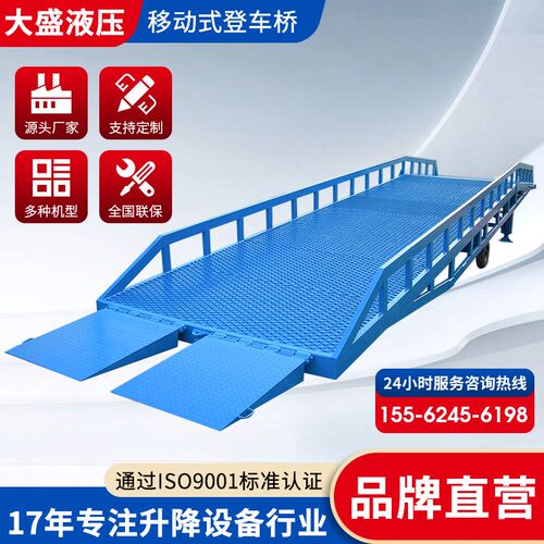 现货移动式登车桥集装箱卸货平台汽车尾板登车桥移动式液压登车桥