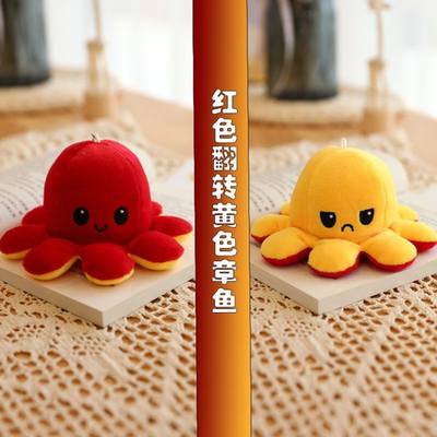 极速Octopus doll mood change face doll plu toy angry Octopus