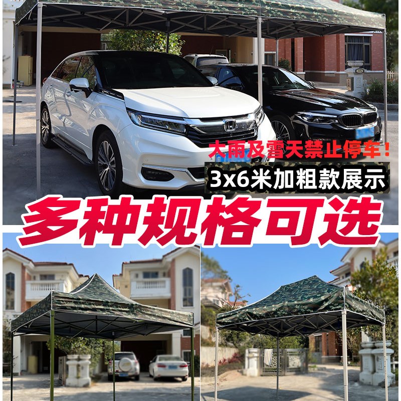 速发迷彩加粗折叠户外促销停车棚遮阳摆摊广告伞四角地摊摆摊大伞