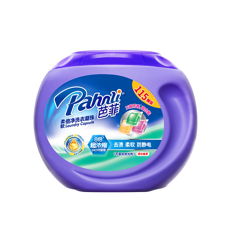 芭菲8倍浓缩洁净洗衣凝珠920gs洗衣珠115颗