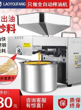 小型榨油机家用全自动多功能不锈钢智能家庭花生冷热商用压炸油机
