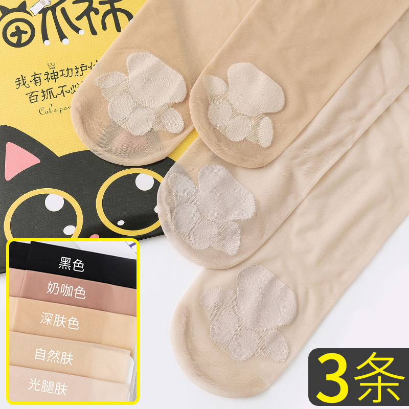 新品猫爪肉e色丝袜女薄款夏季光腿神器裸感春秋款防勾丝肤色超薄