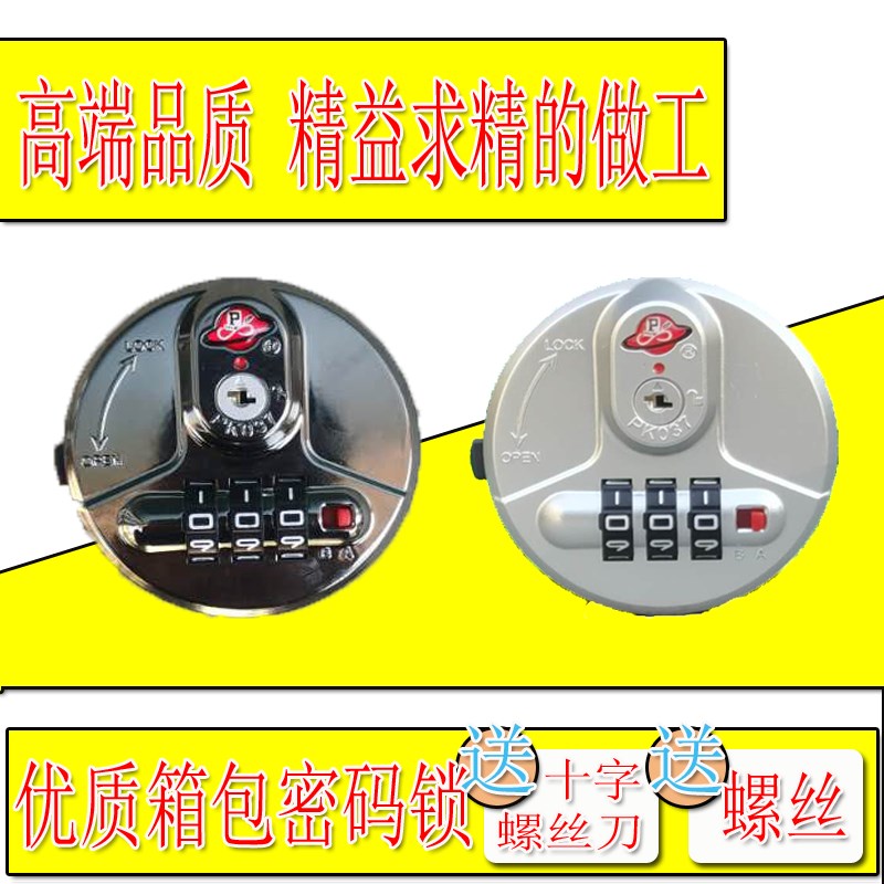 拉杆箱配件密码锁b35锁扣边锁扣锁按锁密码箱旅行箱