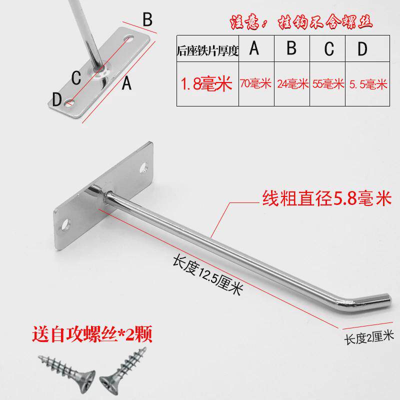 上加粗挂钩手机配件饰品超市货架挂钩直接拧螺丝钩子墙挂钩新款