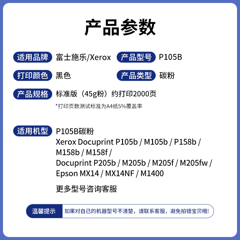 速发适用富士施乐M158B碳粉p105b P158b M158F复印一体m215b M205