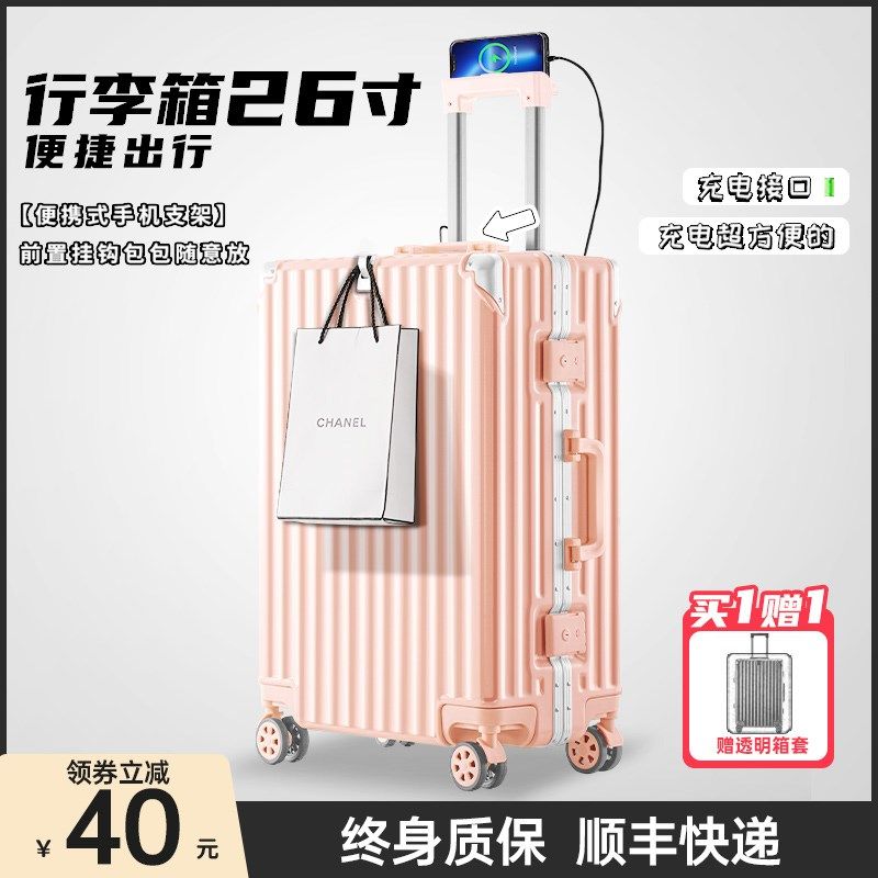 铝框行李箱女拉杆箱20寸2023新款26大寸容量静音智能旅行密码箱子,箱包皮具/热销女包/男包,旅行箱,淘宝优惠券,粉丝福利购,淘宝优惠卷