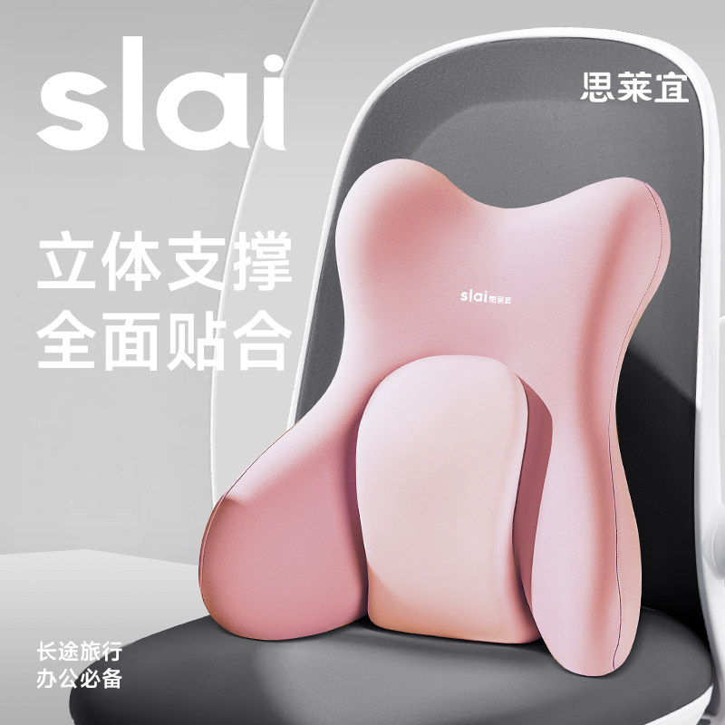 腰靠腰垫工位久坐神器护腰办公室座椅腰靠护腰垫上班背垫女士车用,居家布艺,腰靠垫,淘宝优惠券,粉丝福利购,淘宝优惠卷