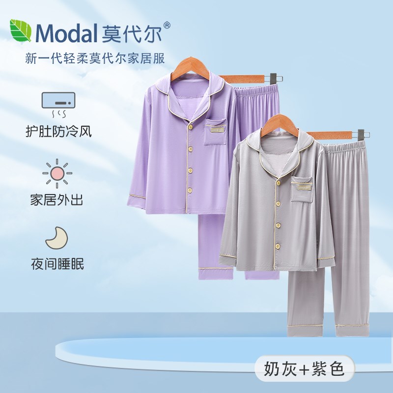 高货现货速发儿童睡衣莫代尔男童空调服男孩家居服套装中大童开衫