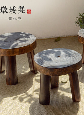 实木复古矮凳小凳子木凳木墩艺术成人民族凳圆形小户型原木网红凳