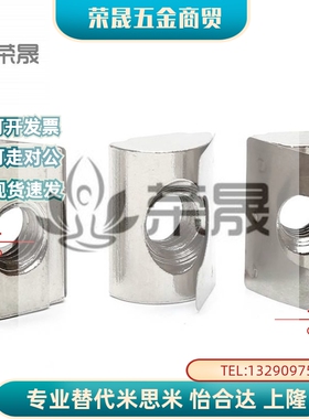 AHQ23-G306-M5/M6外投入式螺母AHQ21/22-G308-M5/M6/M8