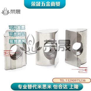 AHQ23-G306-M5/M6外投入式螺母AHQ21/22-G308-M5/M6/M8