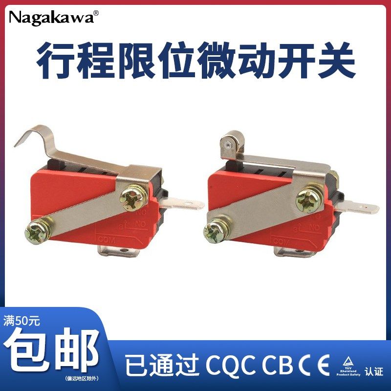 电动卷帘门限位控制器微动开关卷闸门行程开关电机限位器2脚常闭