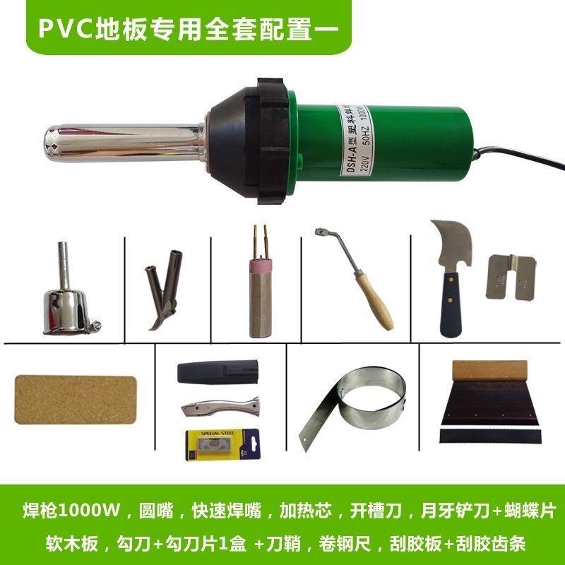 推荐PVC地板贴工具塑胶地板焊枪热风枪PP板焊条塑料水箱朔料热熔