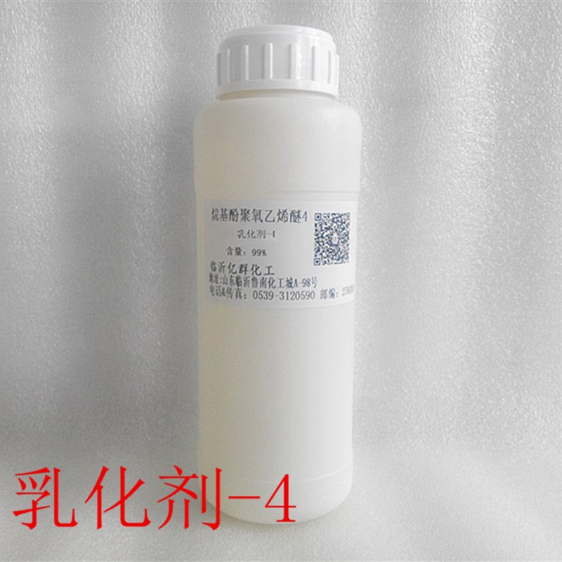 速发烷基酚聚氧乙烯醚 乳化剂-10 -7 -4 -40 非离子表面活性剂清图片