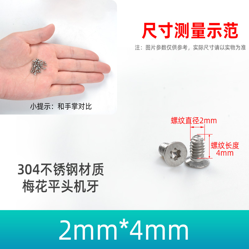 小螺丝钉精密微型罗丝沉头CD纹内六角梅花非标机牙不锈钢锣丝定制