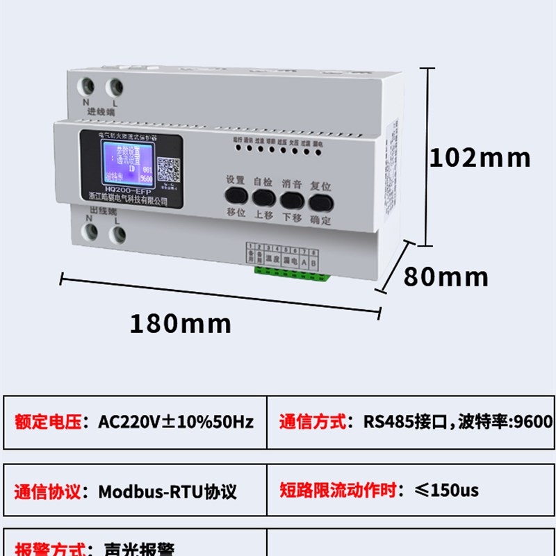 电气防火限流式保护器电动车短路超温灭弧三相充电桩漏电保护装置