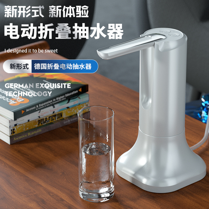 饮水机自动抽水器家用桶装水吸水器电动定量折叠出水器压水器