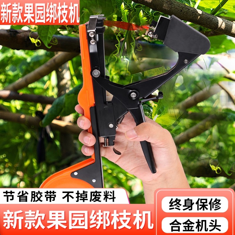 。新款果园全自动绑枝机农用番茄西红柿I绑蔓器葡萄黄瓜捆绑器神,农机/农具/农膜,绑枝机/绑蔓机,淘宝优惠券,粉丝福利购,淘宝优惠卷