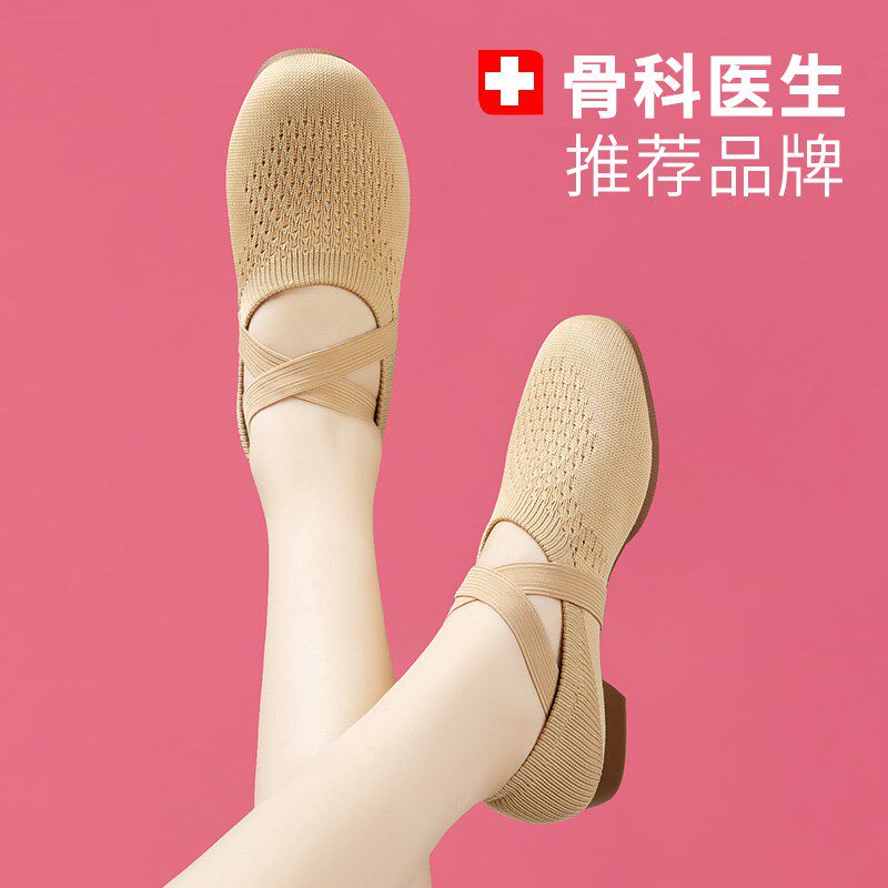 现货舞蹈c鞋女软底教师练功鞋成人专业芭蕾舞飞织布免系带室外跳
