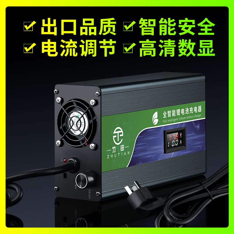 三元锂电池充电器48v60v72v10A15大功率快速可调电动车智能电瓶车