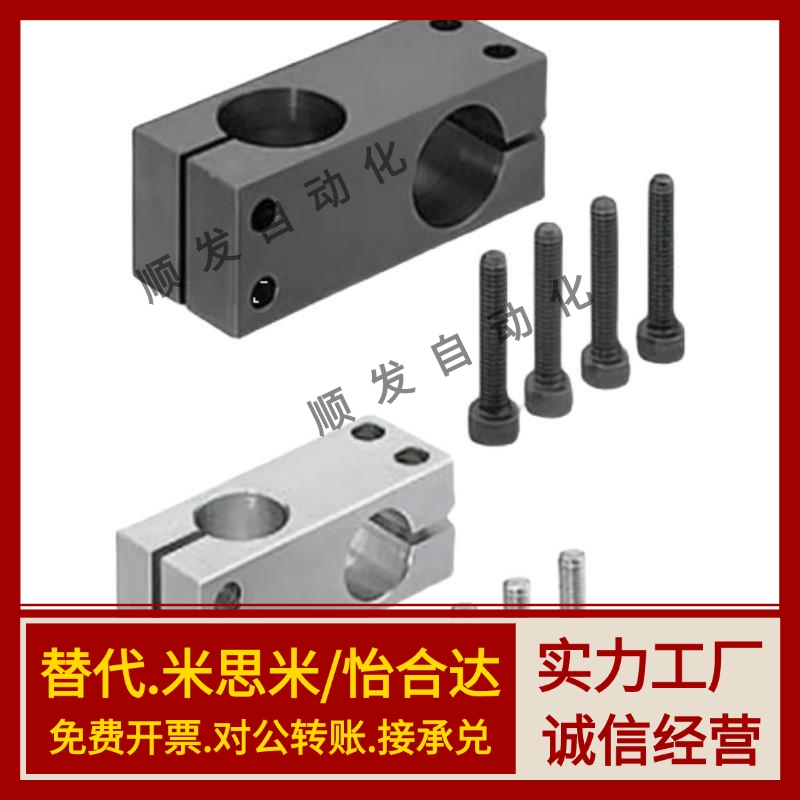 KDST MDKT ALKD HLKD6/8/10/12/15/20/25支柱固定夹 现货KLSTN