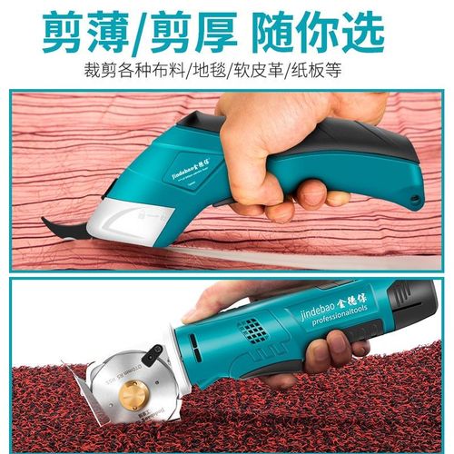 多功能电动剪刀裁布机服装皮革裁剪切布机 锂电手持充电式电剪刀