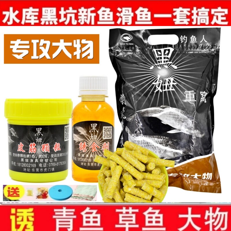 新品黑妞重窝颗粒钓m鱼人黑妞颗粒打窝料青鱼饵料草鱼料黑鲩黑坑