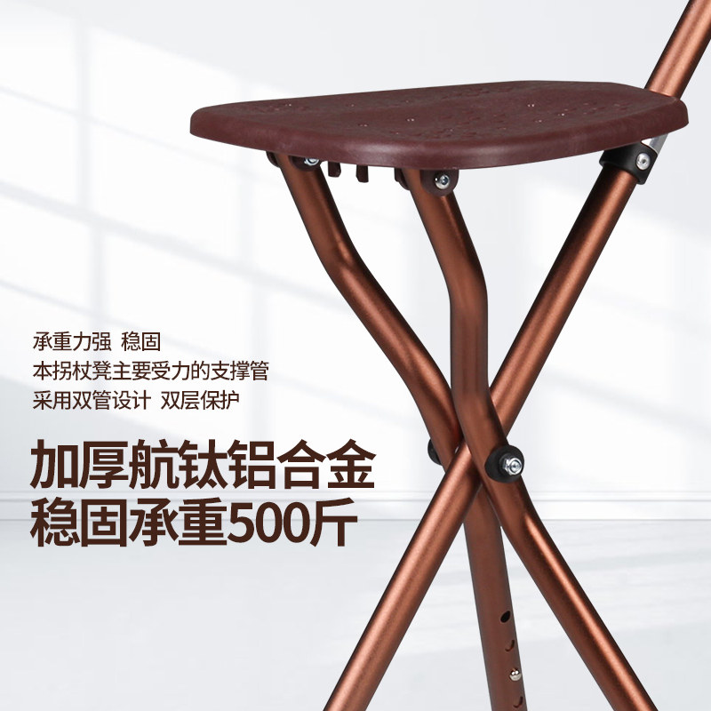 老人拐杖凳子手杖四脚多功能可座椅老年拐扙椅防滑助步器可坐拐棍