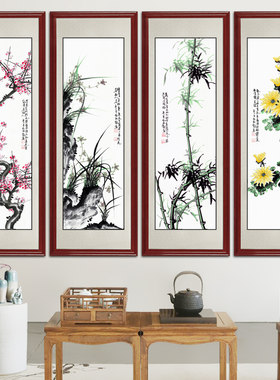 国画梅兰竹菊四条屏水墨挂画中式B客厅餐厅沙发背景墙装饰画强壁