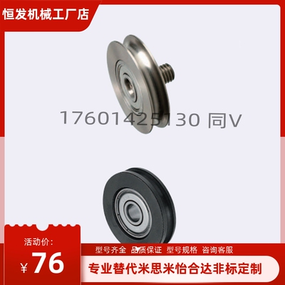 圆皮带惰轮MBFN MBFNM MBFNA MBFNS50 60 80 140 -4.1 5.1