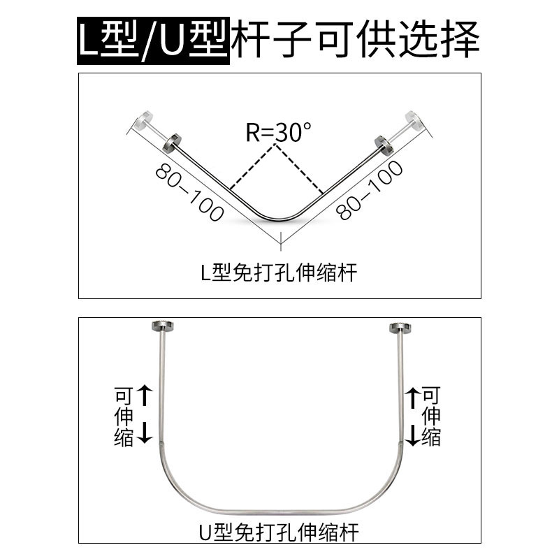 304不锈钢弧形伸缩杆免打孔 浴室卫生间弧形浴帘杆YL形U形架子