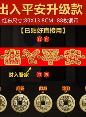 五帝钱压门槛入户门过门石下压的五帝钱出入平安铜钱真品装修专用