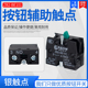 XB2触点座 按钮底座ZB2 BE101C 辅助触点