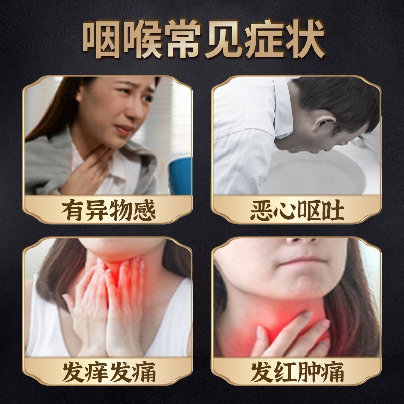 速发咽炎特效药慢性咽炎喷剂治咽喉异物感嗓子不舒服咳嗽消肿止痛