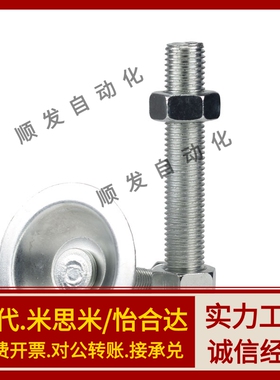 喇叭固定调节型脚杯 WAC21-D40/50/60-M8/10/12-L30/L50/100/150