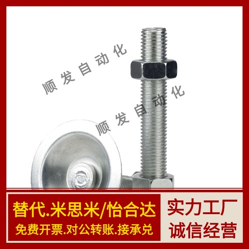 喇叭固定调节型脚杯 WAC21-D40/50/60-M8/10/12-L30/L50/100/150