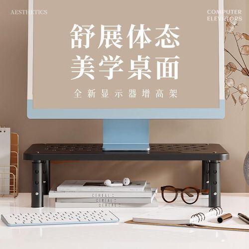 显示器电脑支架置物收纳架升降笔记本台式底座架子垫高增高架