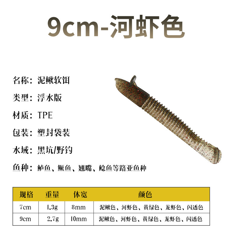 小众高货桑巴泥鳅假饵路亚翘嘴专用鳜鲈鱼仿真螺纹软饵t尾软虫浮
