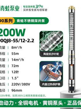 青蛙牌深井泵XY90型高t扬程大流量220V不锈钢潜水泵多场景应用