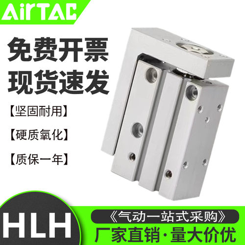 亚德客精密导轨滑台气缸HLH6X5S/HLH10X10S/HLH10X15S/HLH10X30S