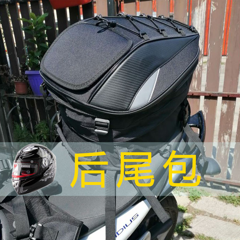摩托车后尾包骑士k背包头盔包双肩背包防水骑行包骑行装备可放全