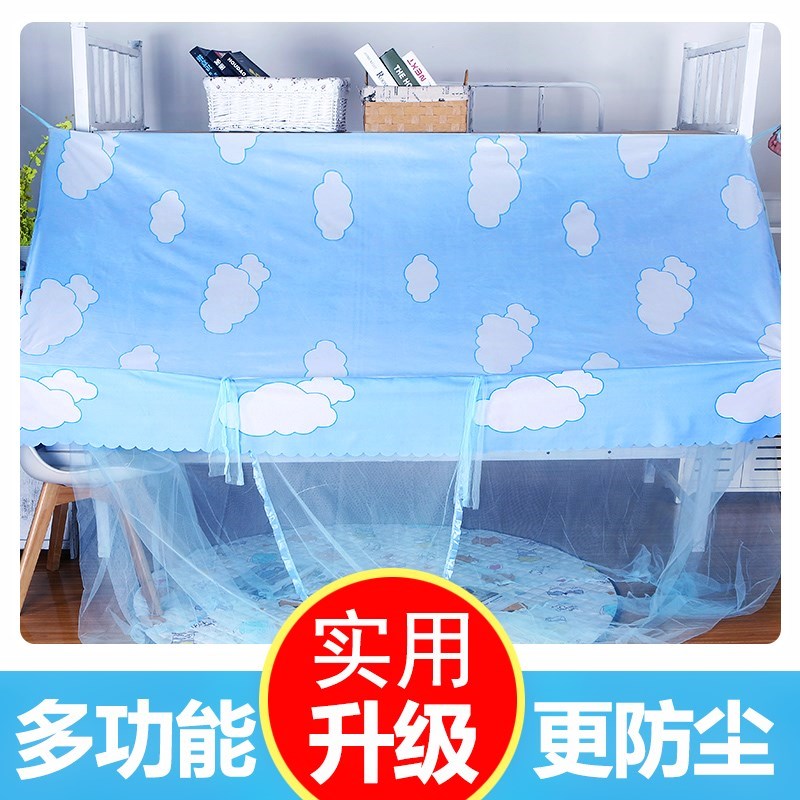小学生防尘d顶布挡灰老式蚊帐二六架床上下铺0.9单人床单门宿舍
