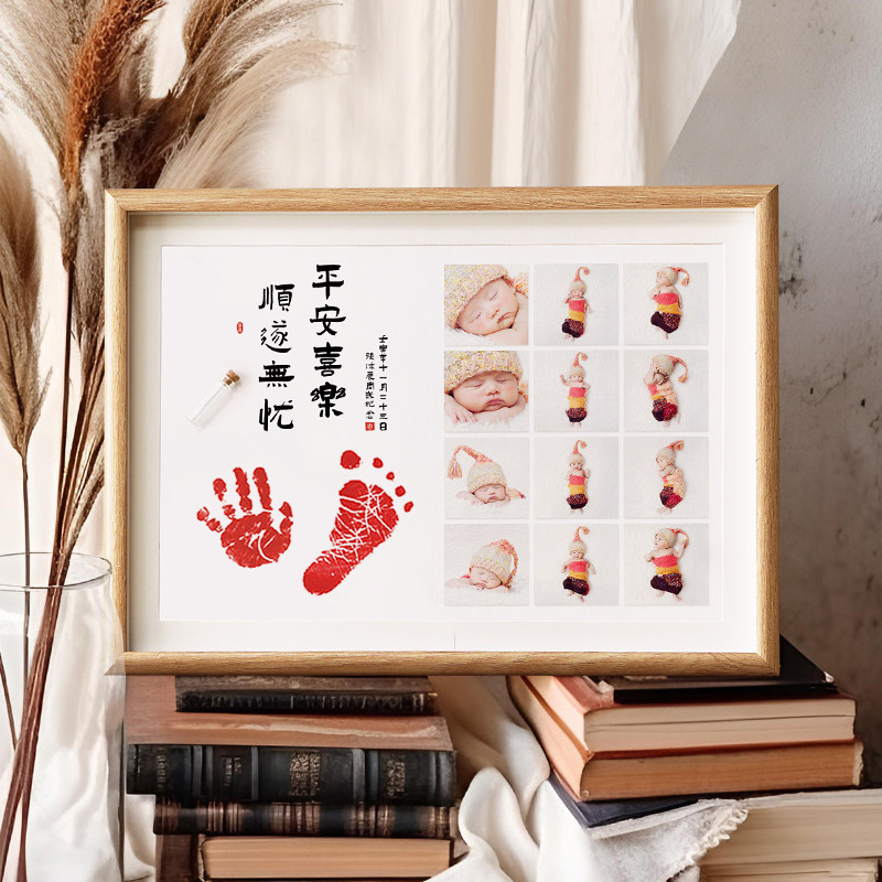 周岁手足印一岁一礼字挂画宝宝满月手脚印婴儿胎发百天纪念品相框