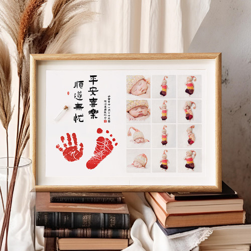 周岁手足印一岁一礼字挂画宝宝满月手脚印婴儿胎发百天纪念品相框