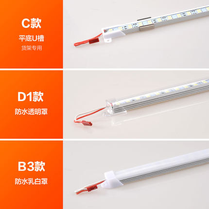 Led柜台灯条12v 5730硬灯条贴片珠宝手机眼镜展示柜台led灯带铝槽