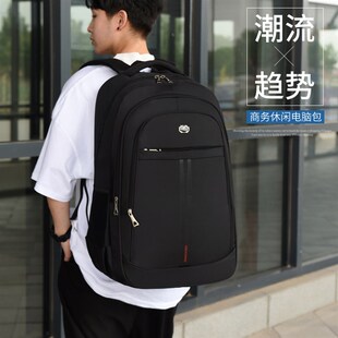 双肩包男商务旅行防水背包出差初高中书包男时尚牛津布休闲大容量