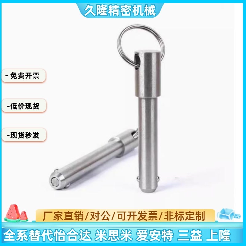 球头锁紧销BLPS BLPF5 6 8 10 12 16-10 15 20 25 30 35 40 45 50