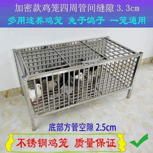 新品鸡笼子家用大号不锈钢养殖笼户外养鸡笼鸭笼M鸽子笼兔笼特大